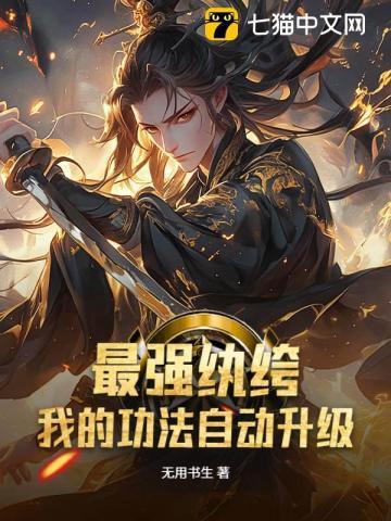 最强纨绔系统 免费