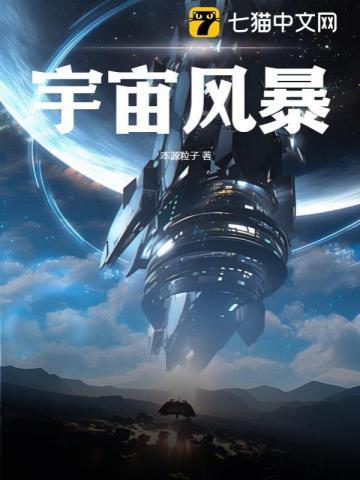 宇宙风暴的图片