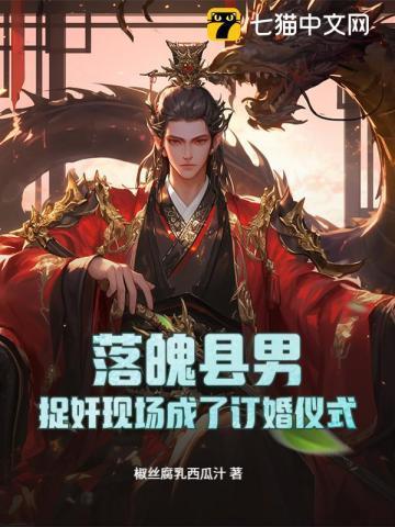 落魄少爷 作者阳刚猛男