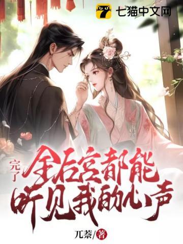 全后宫都想让朕后继无人第一章