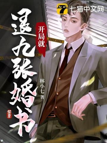 开局就退婚娶伴娘爱看书吧