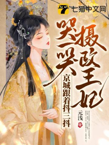 京城跟着抖三抖百度