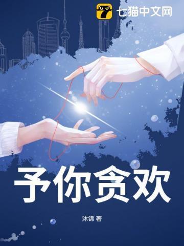 予你欢喜许你长情