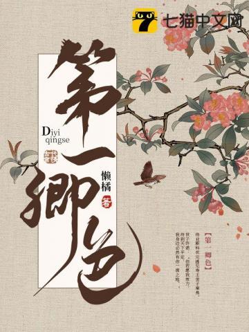 第一卿色许澄宁第几章被认亲的