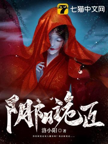 阴阳诡匠是三尸语第二部吗