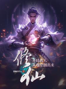 我修仙者