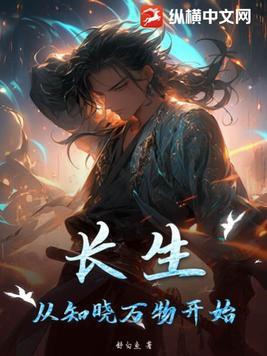 长生从大道争锋开始起点