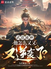 寒门崛起我的武道逆袭生涯无防盗
