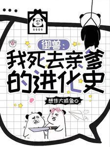 御兽类完本