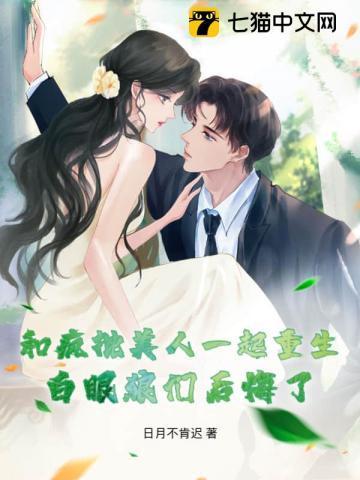 疯批美人啥意思