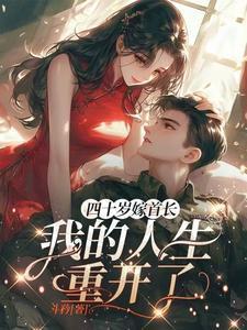 我的人生重开了 翻译
