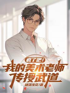 我的美术老师怎么写