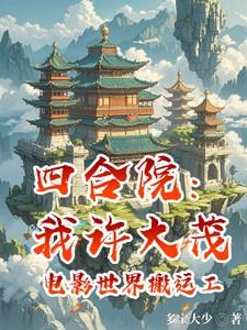 最强爷们