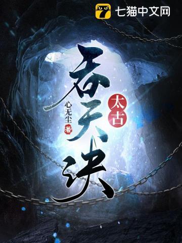 太古吞天诀楚青云什么身份