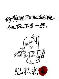 我是修真界白月光