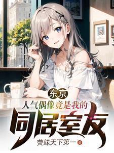 东京艺人
