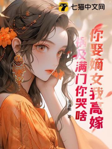重生再嫁偏执狂
