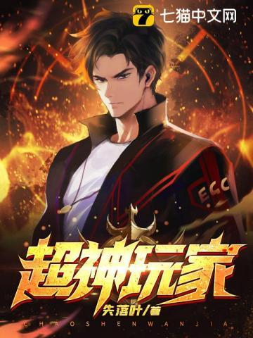 超神玩家魏正阳最后怎么了