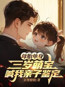 母胎单身知乎