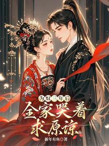为奴13年真实事件