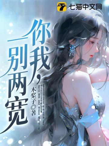 一别两宽(宁素