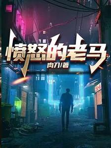 愤怒的老鼠事件在线观看