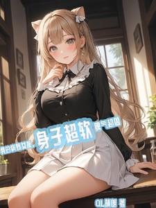 我的病娇少女
