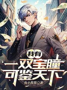 我有一双宝石般的黑色眼睛