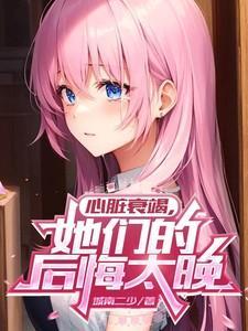 心脏衰竭还有得治吗
