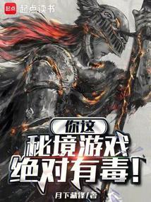 从地下城开始的无限