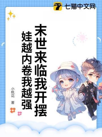 末世来了怎么办gl