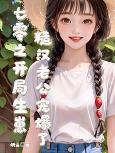 重生七零之开挂人生