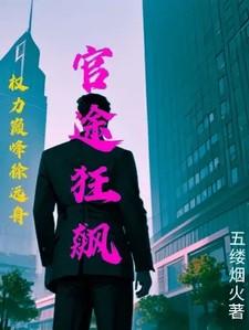 官途知乎