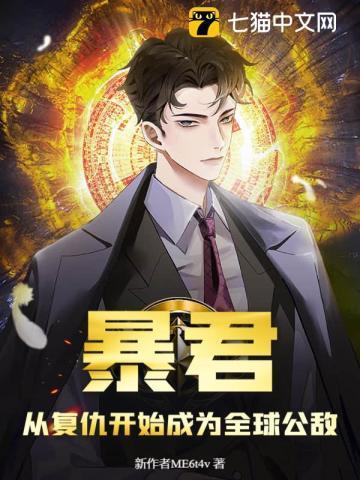 暴君进不了复仇者