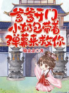 爹爹来嘛