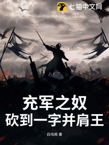 妹子说充军是什么意思
