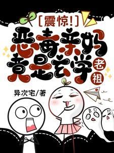 恶毒亲娘的亲儿子(穿书)