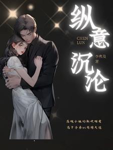 纵意是什么意思