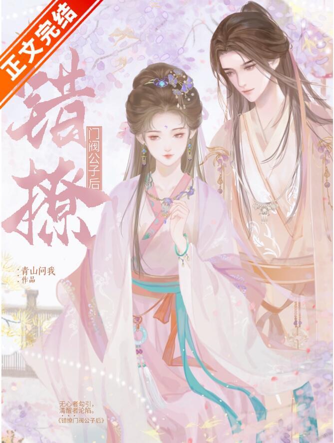错撩主角