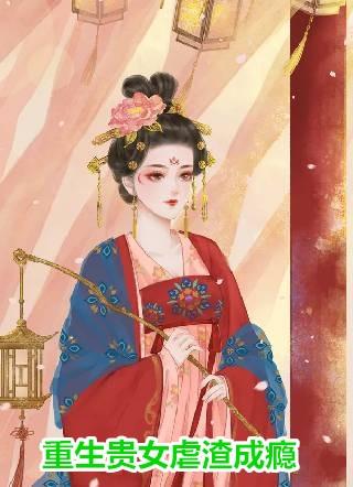林安宁何薄宴抖音