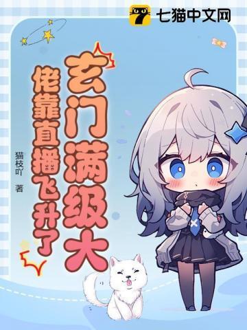 玄门大佬重生