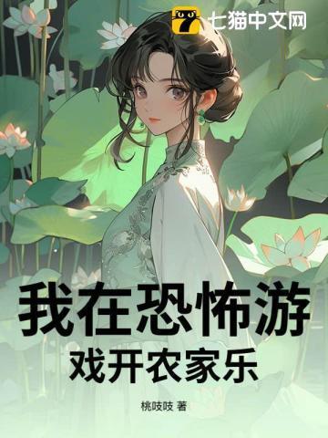 我在恐怖游戏里
