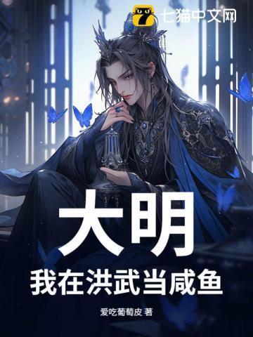我在洪荒当武祖吧