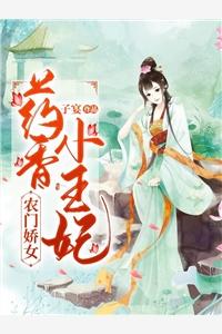 傅炎琛免费阅读