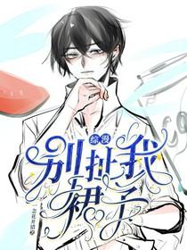 别掀我裙子情侣网名