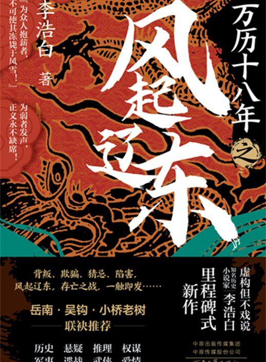 顾清之白修然