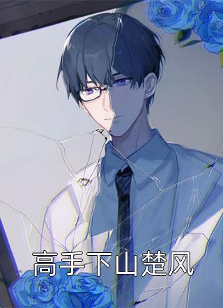 周胜是谁