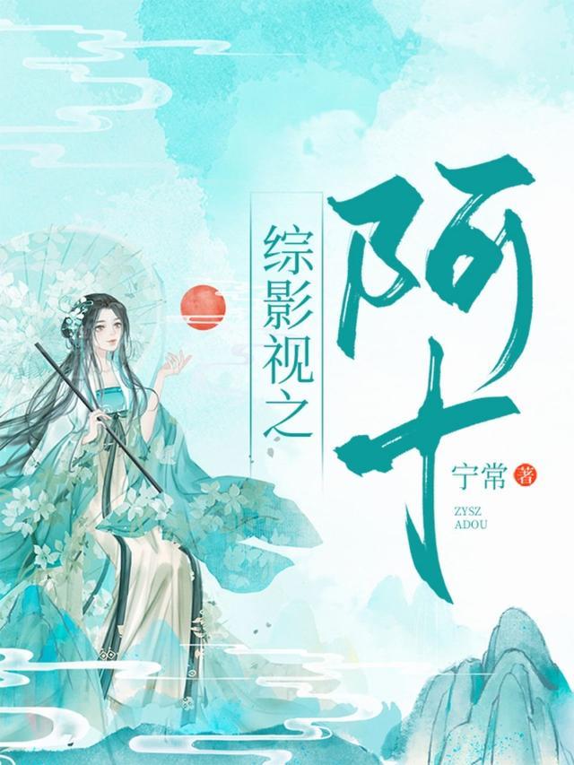 阿树阿树