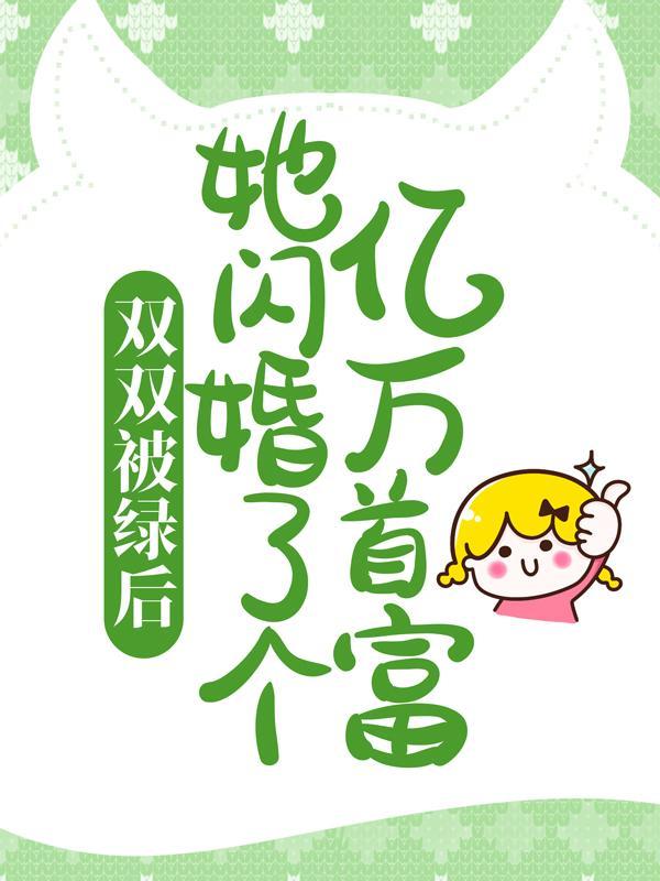 夏念安裴晋廷全集
