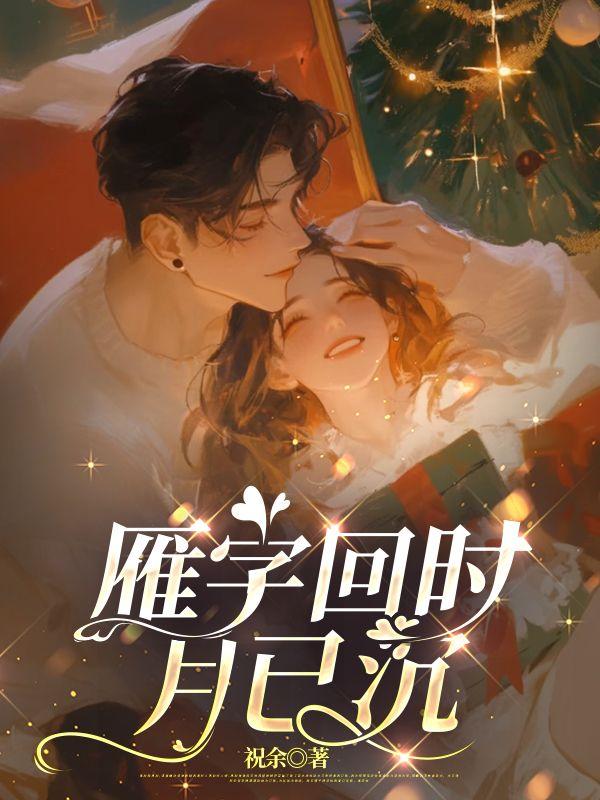 傅嘉年 进士